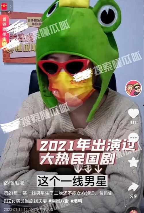 娱乐吃瓜男艺人隐婚