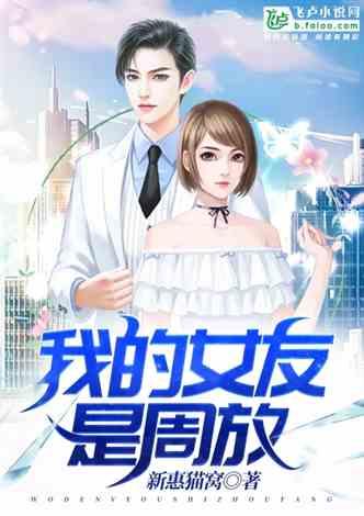 娱乐吃瓜君女朋友小说