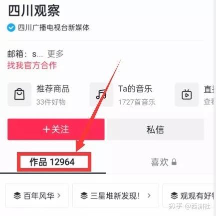 娱乐吃瓜热点